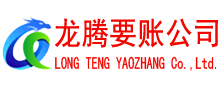 鄱阳讨账公司