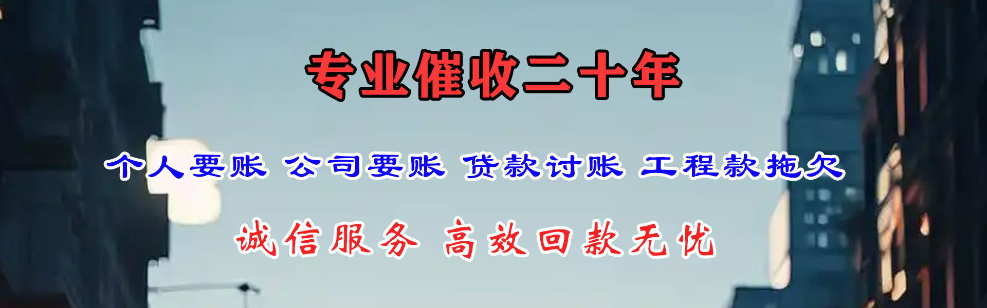 鄱阳追债公司